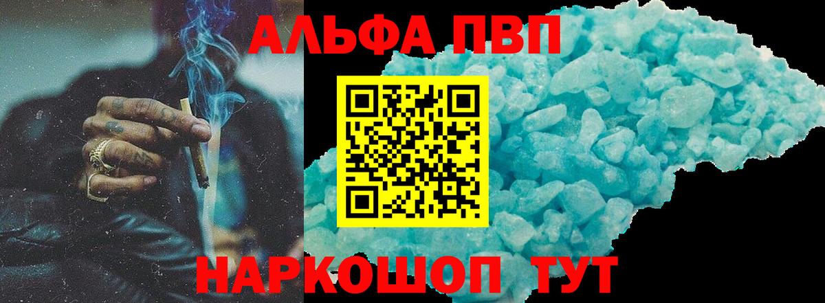 A PVP Соль Дубна
