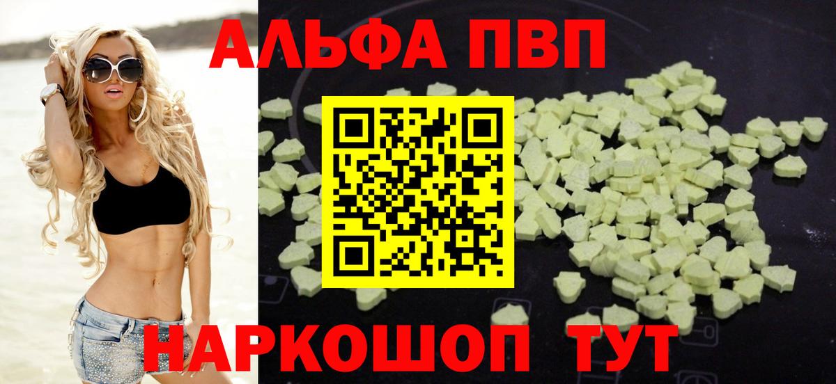 Дубна  купить  сайты  A PVP Crystall  Alfa_PVP СК  Вход с VPN  А ПВП Crystall 