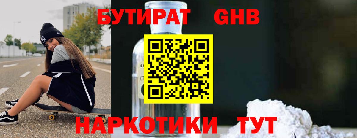 Бутират бутик  Вход с VPN  Бутират  Дубна 