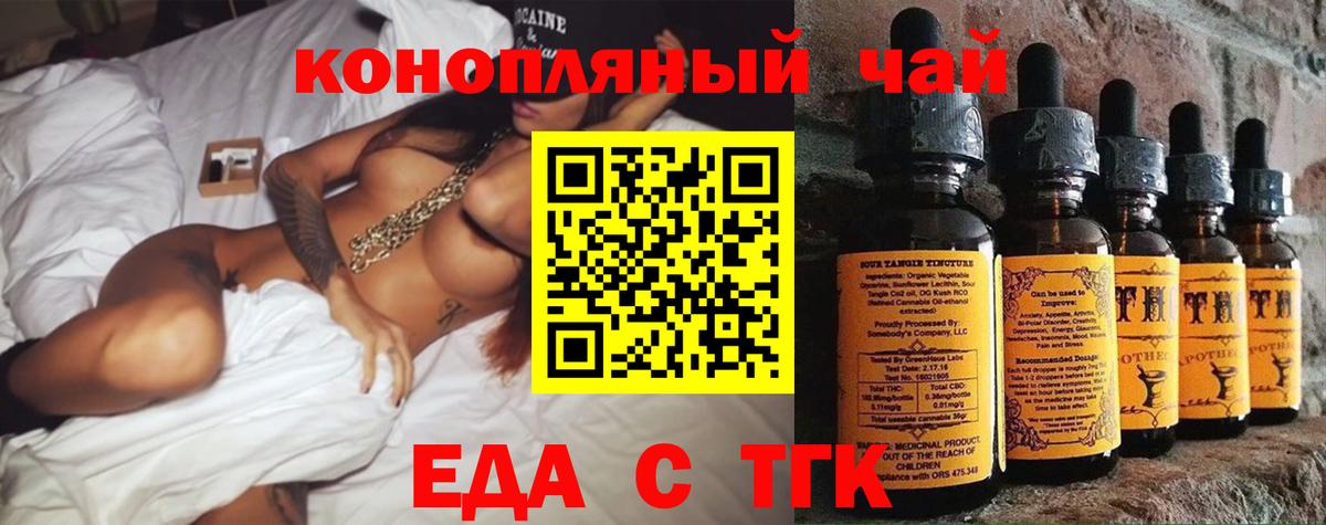 Печенье с ТГК марихуана  Вход с VPN  Дубна 