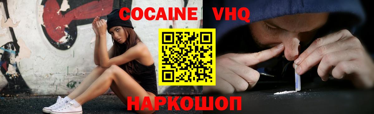 COCAIN Columbia  Кокаин Columbia  Вход с VPN  Дубна 