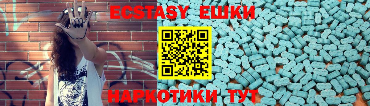 Ecstasy Cube  Вход с VPN  Дубна  Ecstasy ешки 