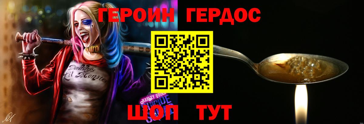 Дубна  ГЕРОИН гречка  Вход с VPN 