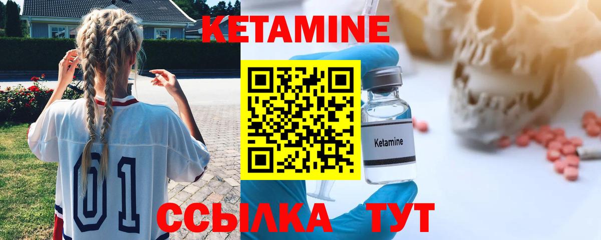 Кетамин ketamine  Вход с VPN  omg как зайти  Дубна 