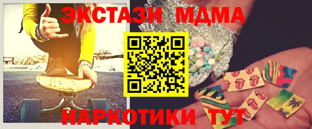 MDMA  МДМА кристаллы  Вход с VPN  Дубна  МДМА кристаллы 