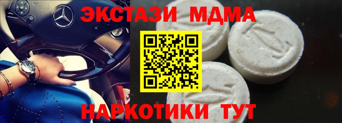 MDMA кристаллы Дубна