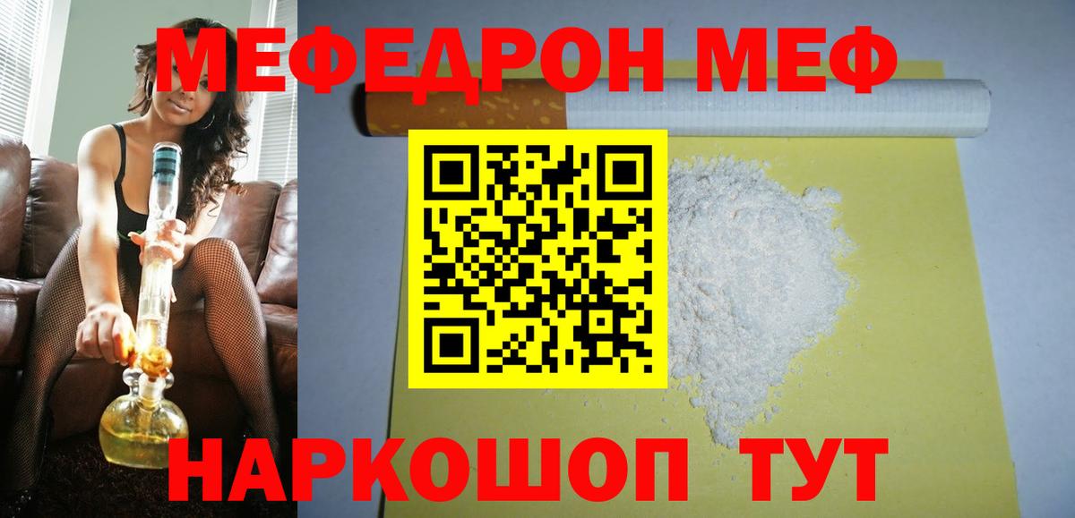 где купить наркоту  Вход с VPN  Дубна  МЕФ mephedrone  МЯУ-МЯУ 4 MMC  МЕФ 