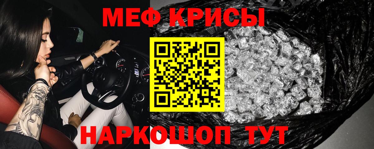 Меф мяу мяу  Дубна