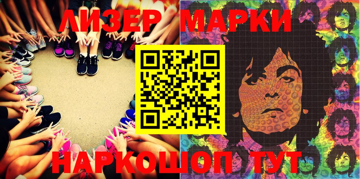 Марки NBOMe  Вход с VPN  Дубна  Марки NBOMe 1,5мг 