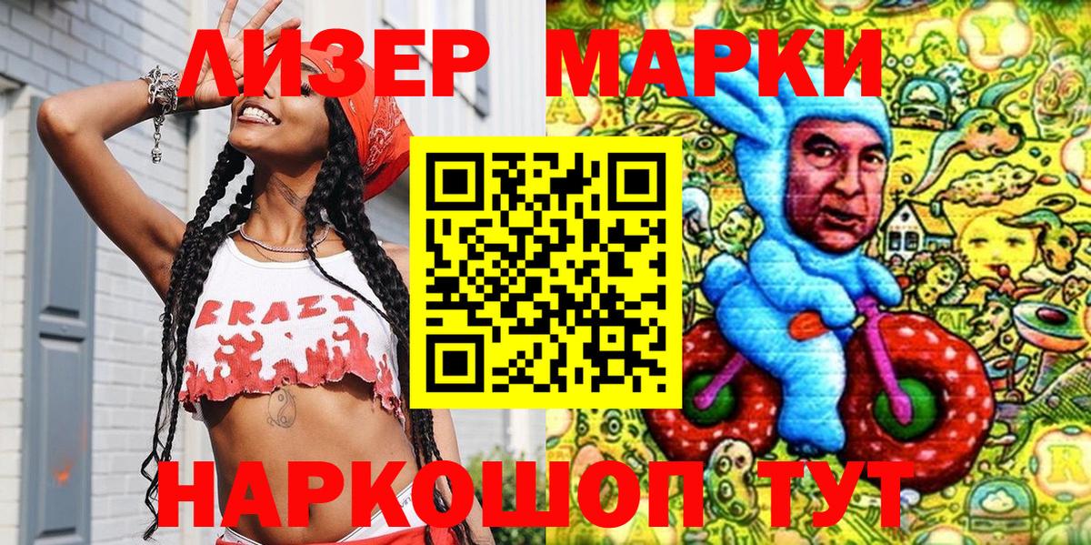 Марки N-bome 1500мкг Дубна