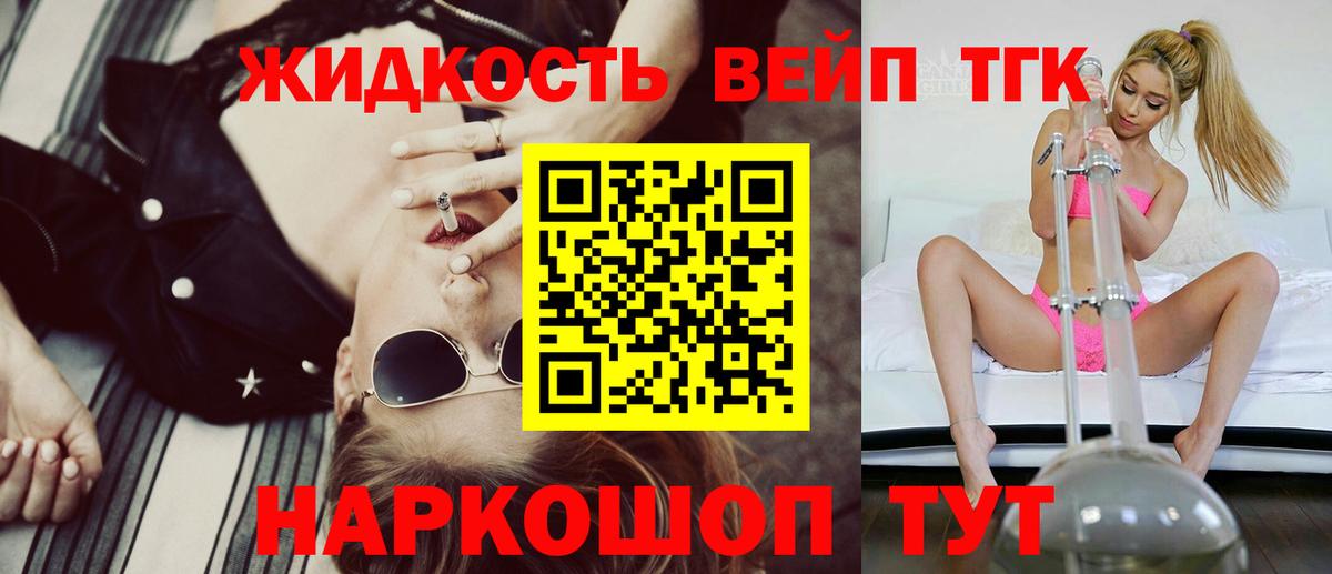 ТГК вейп с тгк Дубна